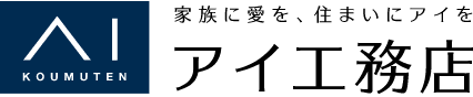 アイ工務店